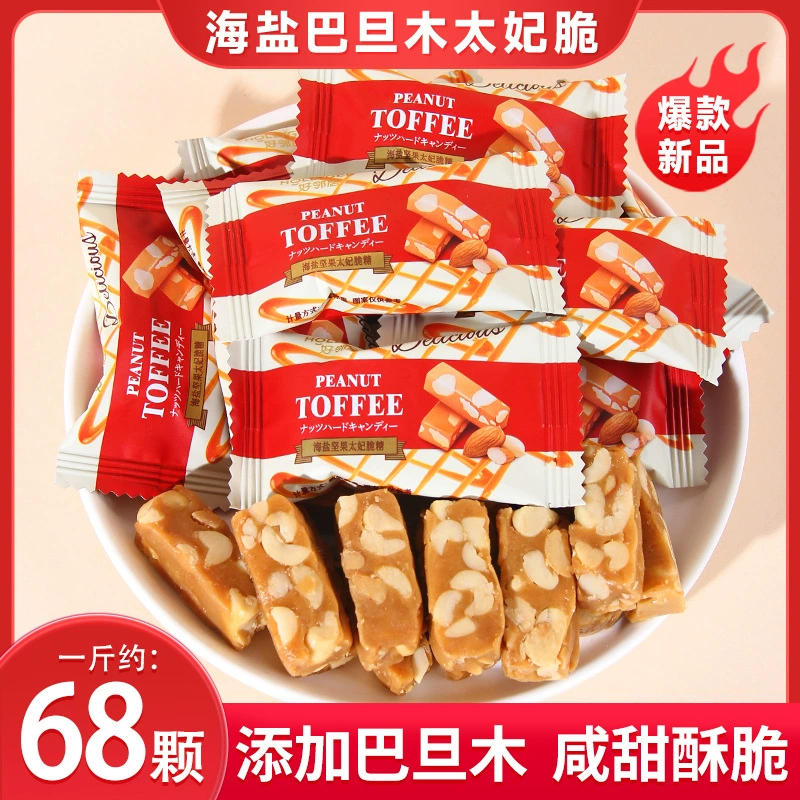 Хороший сосед Badan деревянная ириска ручной работы Морская соль карамель хрустящая конфеты высокого класса повседневные закуски послеобеденный чай