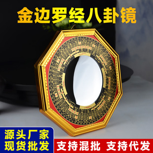 Factory wholesale compass bagua mirror Phnom Penh concave mirror convex mirror nine palace bagua mirror home gate gift crafts