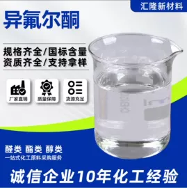 二元醇;酯;涂料稀释剂