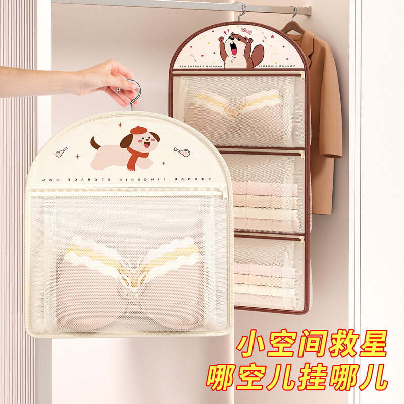 内衣内裤收纳袋挂式男女内衣裤宿舍衣柜悬挂式大网兜袜子收纳神器|undefined