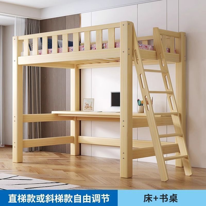 無垢材高架ベッドシーツ、上層、下層、空のベッド、下のデスク、本棚、一体型ベッド、組み合わせベッド、子供用小型アパートメーカー|undefined