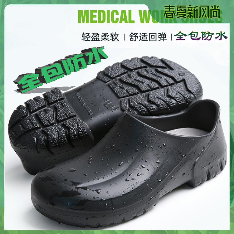 防水防油轻便舒适工作鞋S139