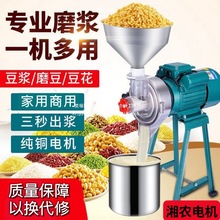批发140全自动磨浆机打米浆机粉碎机豆浆机家用早餐小型电动五谷