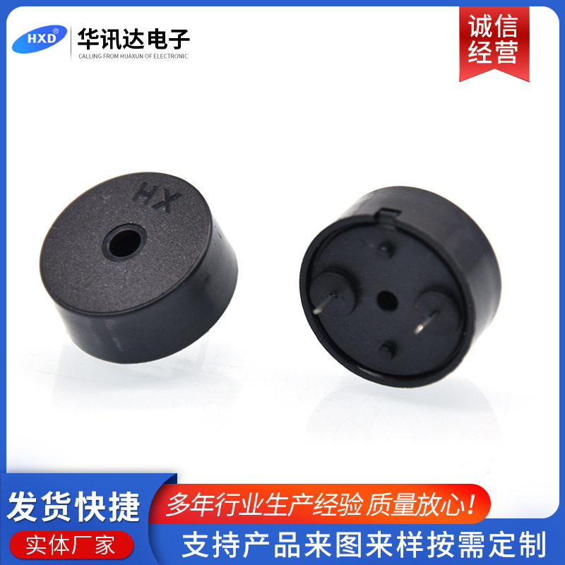 HXD 压电无源式蜂鸣器 SFN-17 弹簧针蜂鸣器