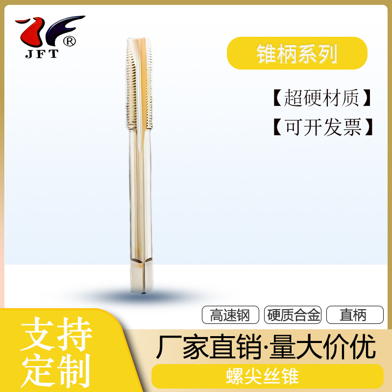 贵州劲锋粉末冶金加工不锈钢钛合金及各类材质螺尖丝锥超硬材料