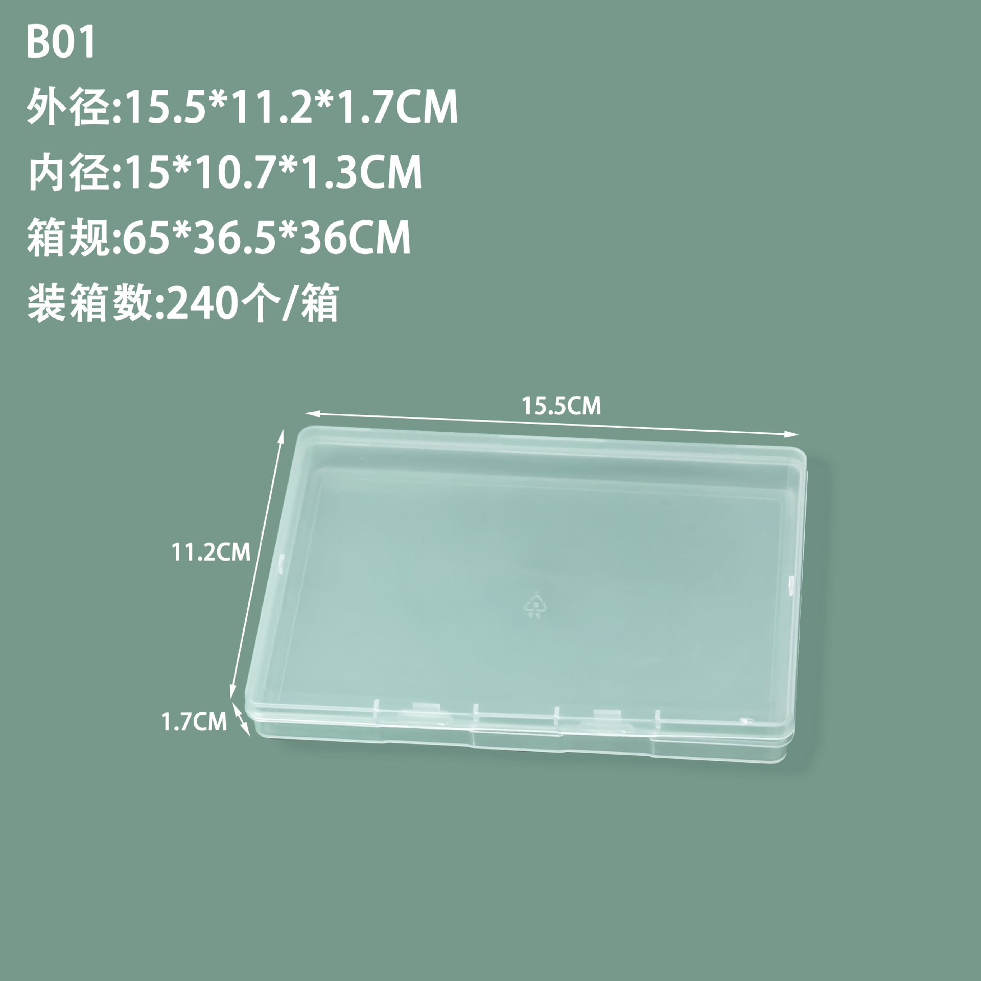 国境を越えた透明1.7高長平プラスチックケースネイルパッチアクセサリー展示ケースねじ金物収納ケース