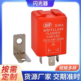 其他继电器;汽车继电器;车身及附件