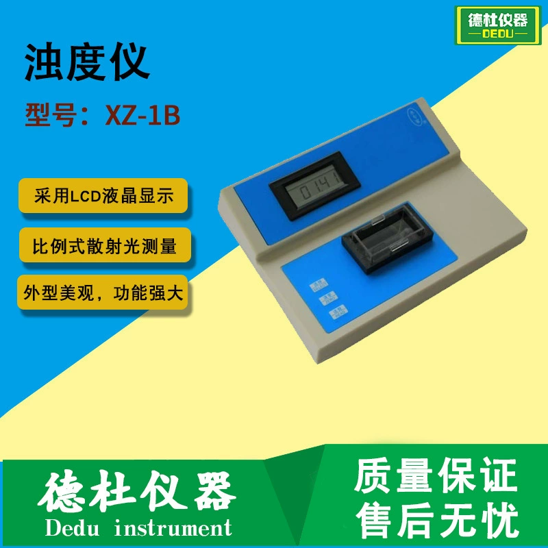 Поставка измерителя мутности типа XZ-1B, цифрового измерителя мутности