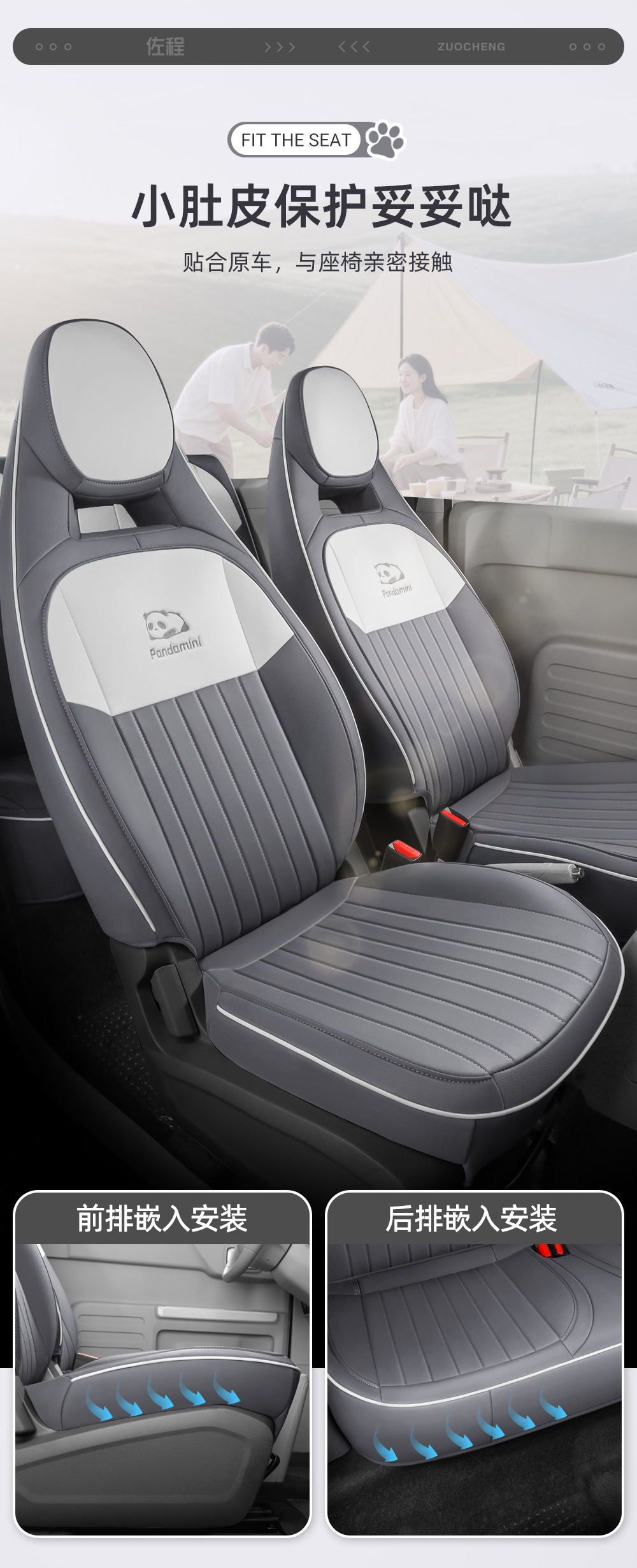 Specially Designed for Geely Panda Mini Seat Covers, Full Coverage Car Seat Covers, Karting Yuanqi Bear Rider Seat Cushions Wholesale
