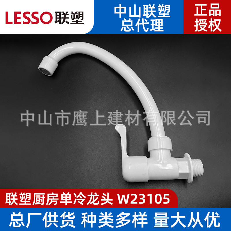 Liansu Kitchen Faucet Single Cold Shower-Style Wrench-Type Sink Faucet W23105