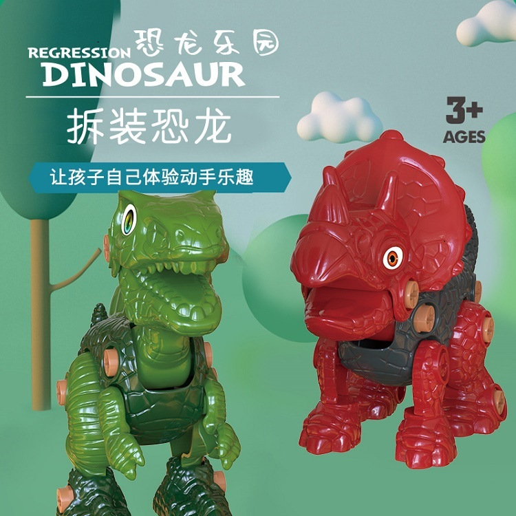 儿童拆装恐龙摆件玩具男孩拧螺丝拼装霸王龙侏罗纪模型益智小玩具