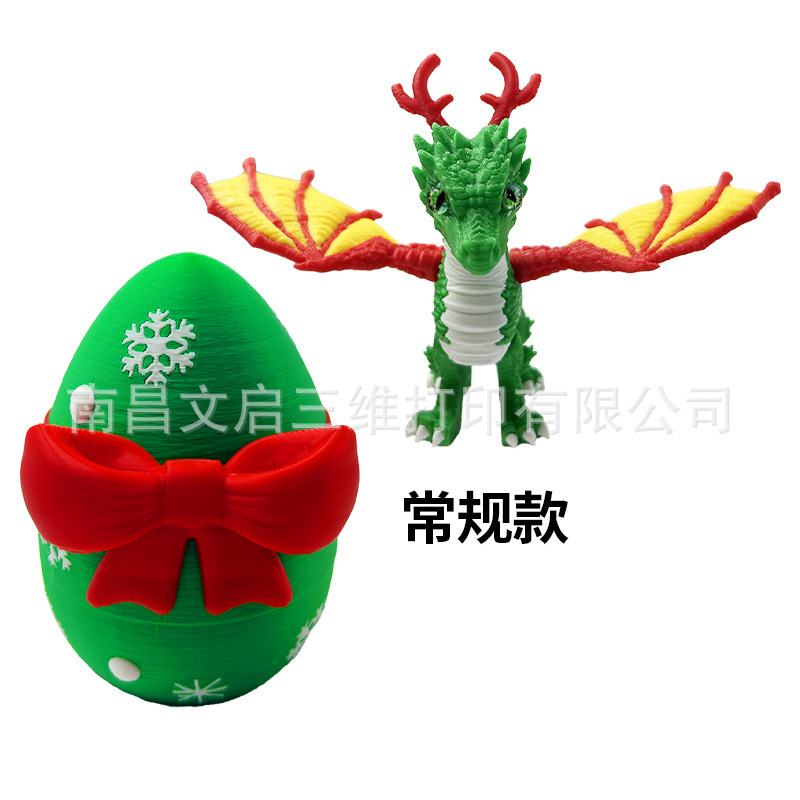 3D打印跨境圣诞龙蛋套装圣诞节装饰品圣诞派对装饰用品玩具工艺品|undefined