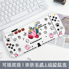 Switch保护套游戏机四剑客OLED保护壳硅胶软壳黑色防摔防磨保护套