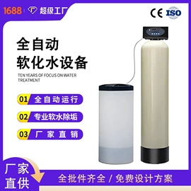 反渗透设备;软化水设备;供水设备