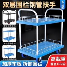 双层平板车静音推车二层围栏拉货小推车仓库移动工具车工厂手推车