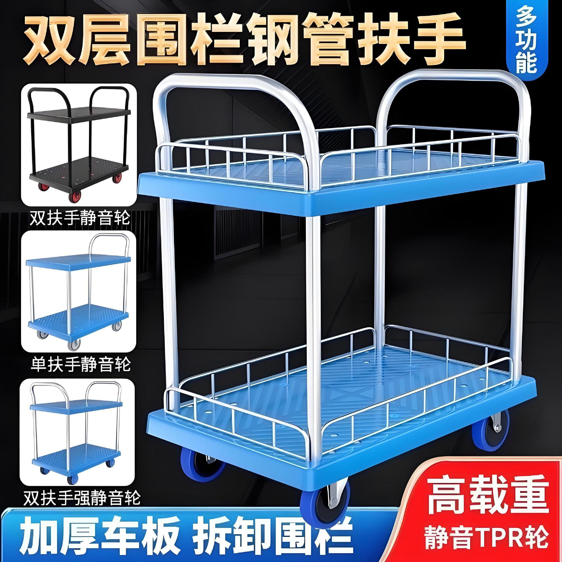 双层平板车静音推车二层围栏拉货小推车仓库移动工具车工厂手推车