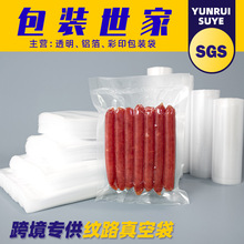 纹路真空包装袋粗圆点保鲜卷袋网纹塑料食品透明密封家用食品袋