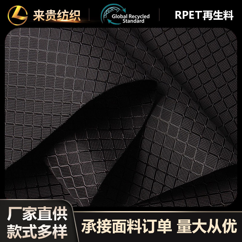 再生菱形格PU牛津布防水加厚户外箱包面料帐篷布料服装家纺批发