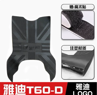 Yadi T60-D Foot Pad E10/DG6/M6/Ou Man Waterproof Battery Car Pedal Foot Pad for Guanneng Electric Vehicle (Electric vehicle foot mat) - yadi-t60-d-foot-pad-injection-molded-material-thickened-version