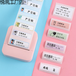 Household Handheld Portable Label Printer Small Mini Bluetooth Name Sticker Thermal Label Printer Waterproof