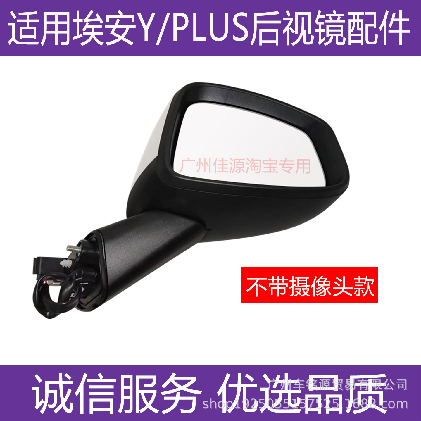 Suitable for Gac Aion Yplus Rearview Mirror Assembly from 2021 to 2026 Aion Yplus Electric Reflector Mirror