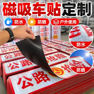 磁吸车贴定制磁性软磁乙烯基pvc定做汽车磁吸贴防晒防水异形磁贴
