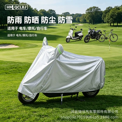Electric Vehicle and Motorcycle Dustproof Covers, Sunshade Covers, Cross-Border Wholesale Electric Vehicle Covers, Rainproof Car Covers, Factory Direct (Car clothing) - m-size-suitable-for-14-16m-silver-with-mirror