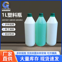 1L���ψAƿ����ˮ�����`ƿ�ӝ�����Һƿ����ƿ������ƿ