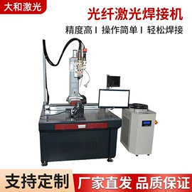 激光焊机;激光切割机;打码机喷码机