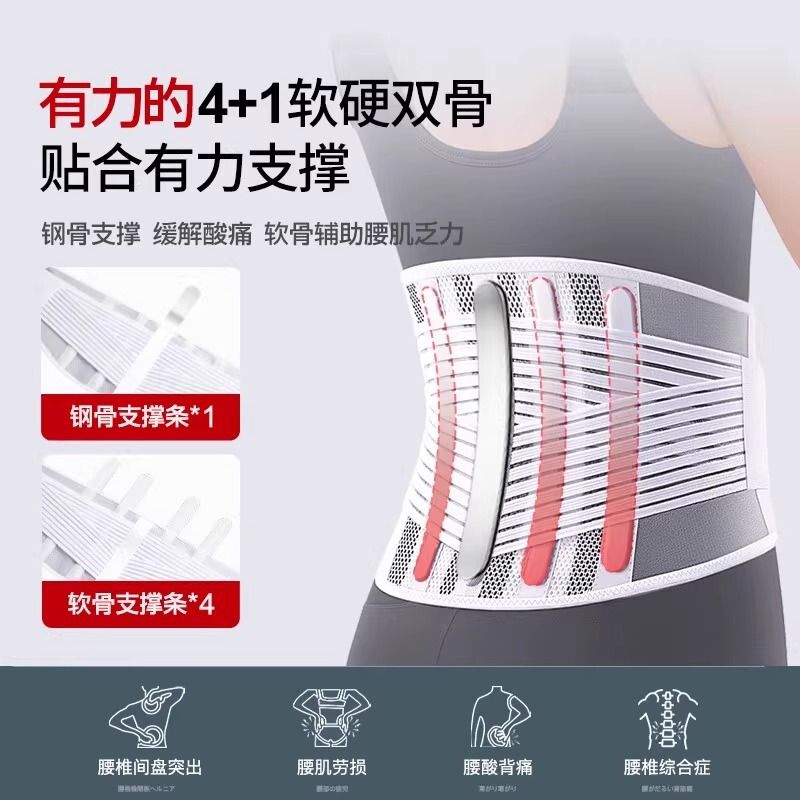 夏用医療用腰椎サポートベルト、男女兼用、通気性のある腰椎サポートベルト、腰椎保護ベルト|undefined