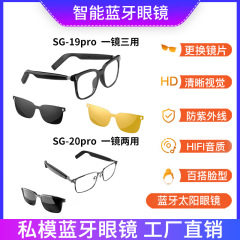 私膜SG-20proスマートbluetoothオーディオメガネ通話聴歌交換レンズのブルーレイ防止サングラス