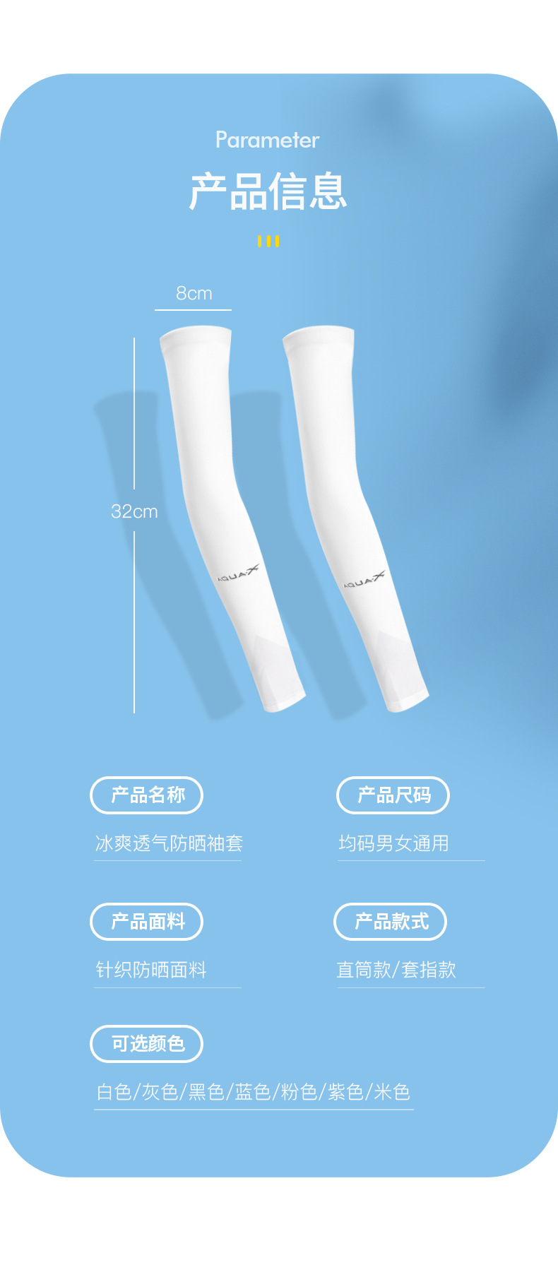 ~笨笨小舖~COOL 冰絲涼感袖套 防曬袖套 運動袖套 無痕袖套 自行車袖套 抗uv袖套 抗紫外線 袖套 冰絲袖套 透氣