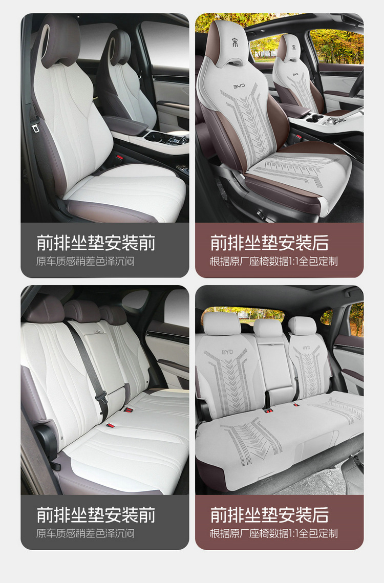 2025 BYD Song PLUS DM-i Saddle Cushion Car Cushion Four Seasons Seat Cover Fur Special Cushion