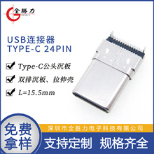 TYPE-C^pŶӳL=15.5mm10GBݔ24PIN^USB