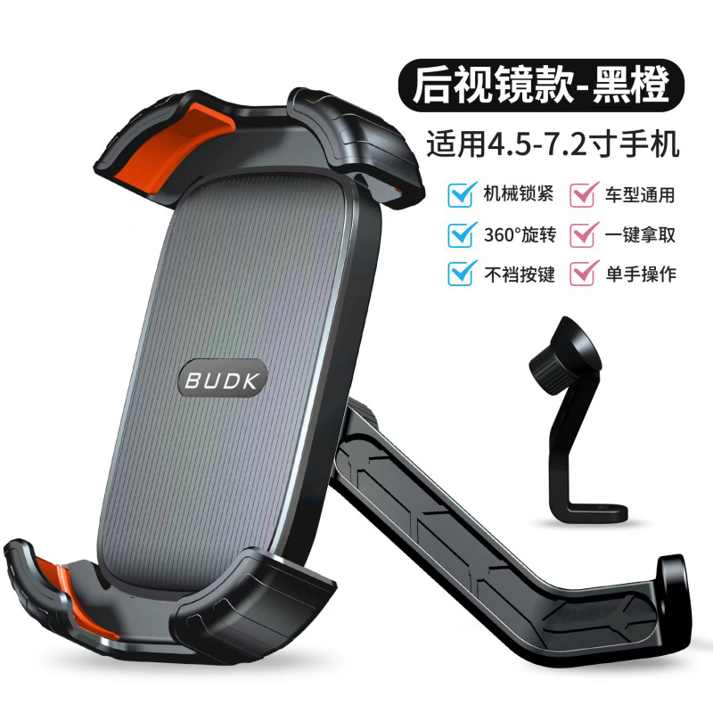 新型の電気自動車のオートバイのバックミラーの携帯電話の支柱の屋外の騎乗の防振の自転車のナビゲーション・ブラケットの工場|undefined