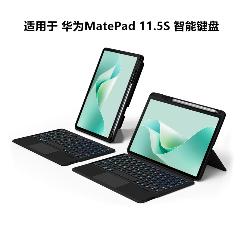 Keyboard protective cover for 2024 Huawei MatePad 11.5S/Pro11Air split smart tablet magnetic attraction