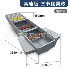 钓鱼船;塑料件;塑胶外壳