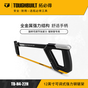 400MM�ֳ���TB-H4-22HTOUGHBUILT�رصñ�y����䏘�ľ�и�䏹�