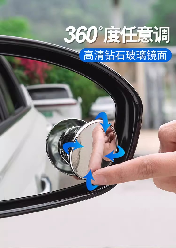 Car rearview mirror small circular mirror, suction cup type blind spot reversing auxiliary mirror, ultra-clear 360-degree panoramic wide-angle