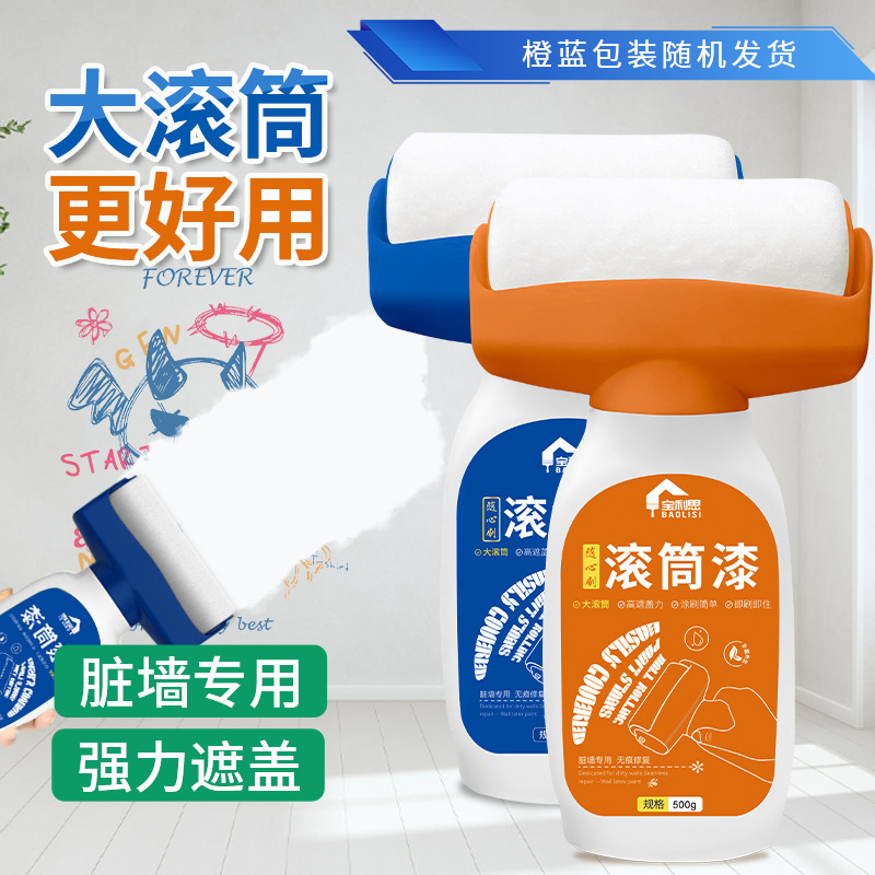 乳胶漆室内装修家用内墙漆清新超白净味防霉变墙面漆白色水性涂料