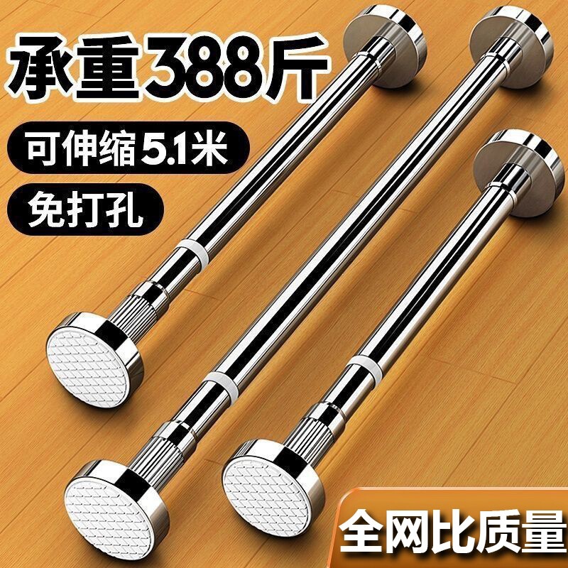 No-drill clothes drying rod, thickened and extendable curtain rod, bathroom shower curtain rod, balcony curtain rod, wardrobe clothes hanging rod No-drill clothes drying rod, thickened and extendable curtain rod, bathroom shower curtain rod, balcony curtain rod, wardrobe clothes hanging rod