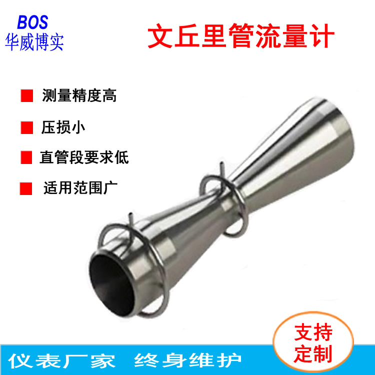 文丘里管流量计 差压节流装置 气体孔板流量计流量测量装置