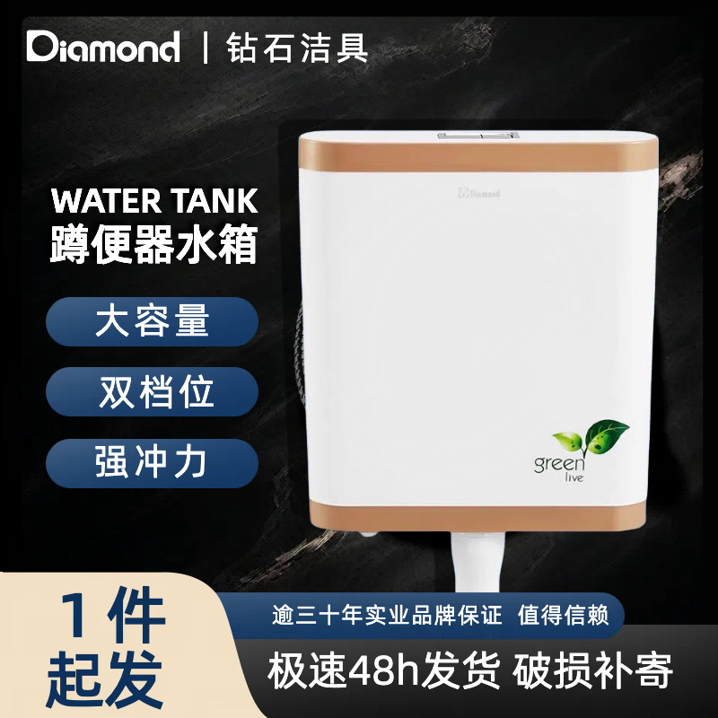 Diamond sanitario cuckoo inodoro tanque de agua cuckoo pozo tipo cuckoo inodoro tanque de agua conjunto completo de inodoro doméstico inodoro antiolor