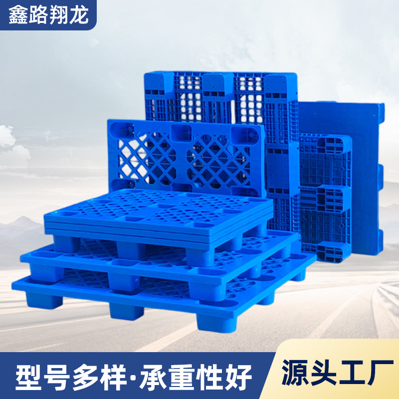 物流托盘垫板叉车平面仓库防潮塑料托盘网格川子卡板九脚托盘批发