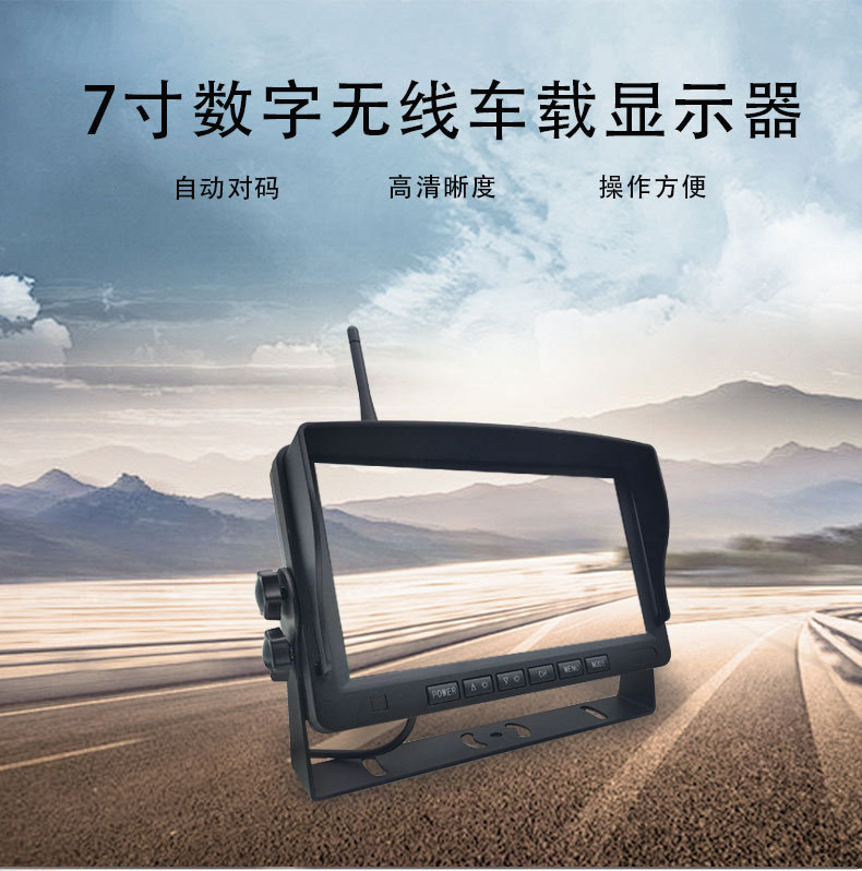 7 inch wireless intelligent early warning reversing image driving record display HD reversing camera suit