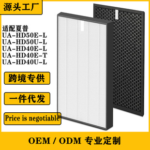 Suitable for Sharp Air Purifier Ua-Hd50E-Lua-Hd50U-L Ua-Hd40E-L Filter Element