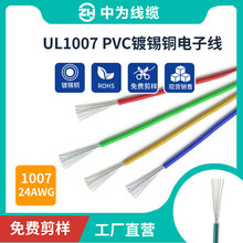 О龀|UL1007-24AWG 11/0.16TS ⏽1.4MMa~hPVCӾ