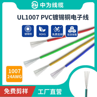 �О龀�|UL1007-24AWG11/0.16TS�⏽1.4MM��a�~PVC��Ӿ�UL�J�C