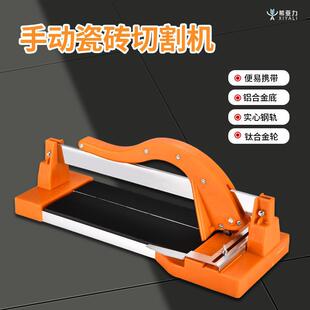 Manual tile cutting machine floor tile wall tile push knife 300 400 portable small wall tile push cutter
