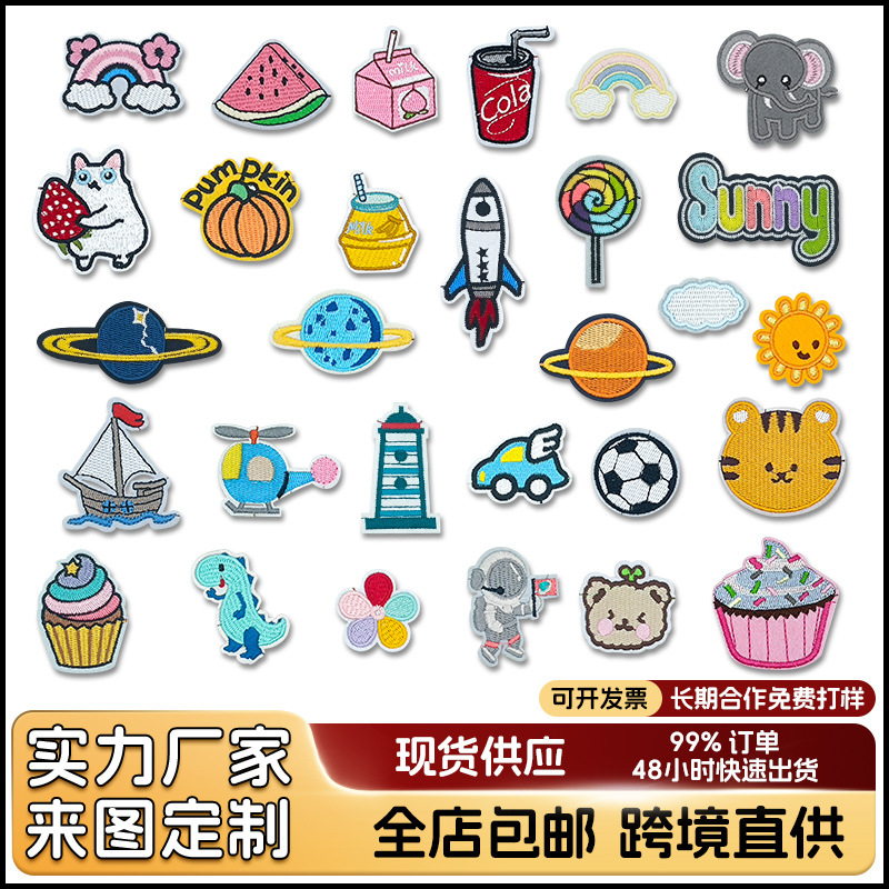 卡通可爱动物英文刺绣布贴带背胶可烫免缝补丁贴衣服装饰Patch